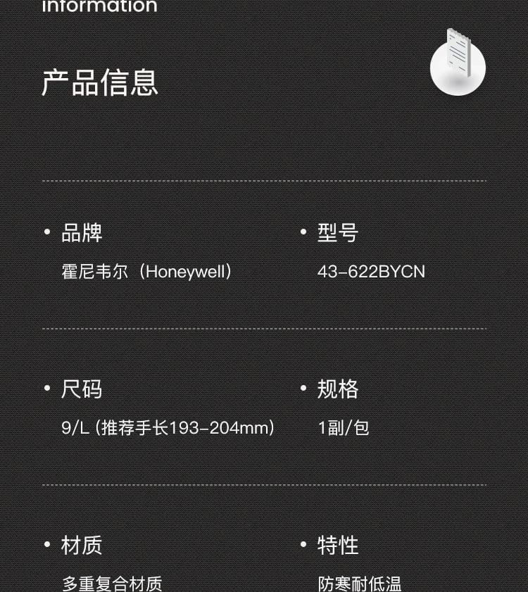 霍尼韦尔（Honeywell） 43622BYCN RigDog 耐低温手套 （防寒、防砸、防割、耐油、耐磨）